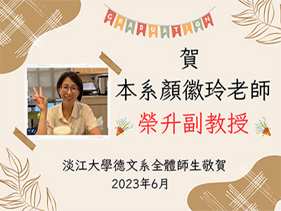 賀本系顏徽玲老師榮升副教授