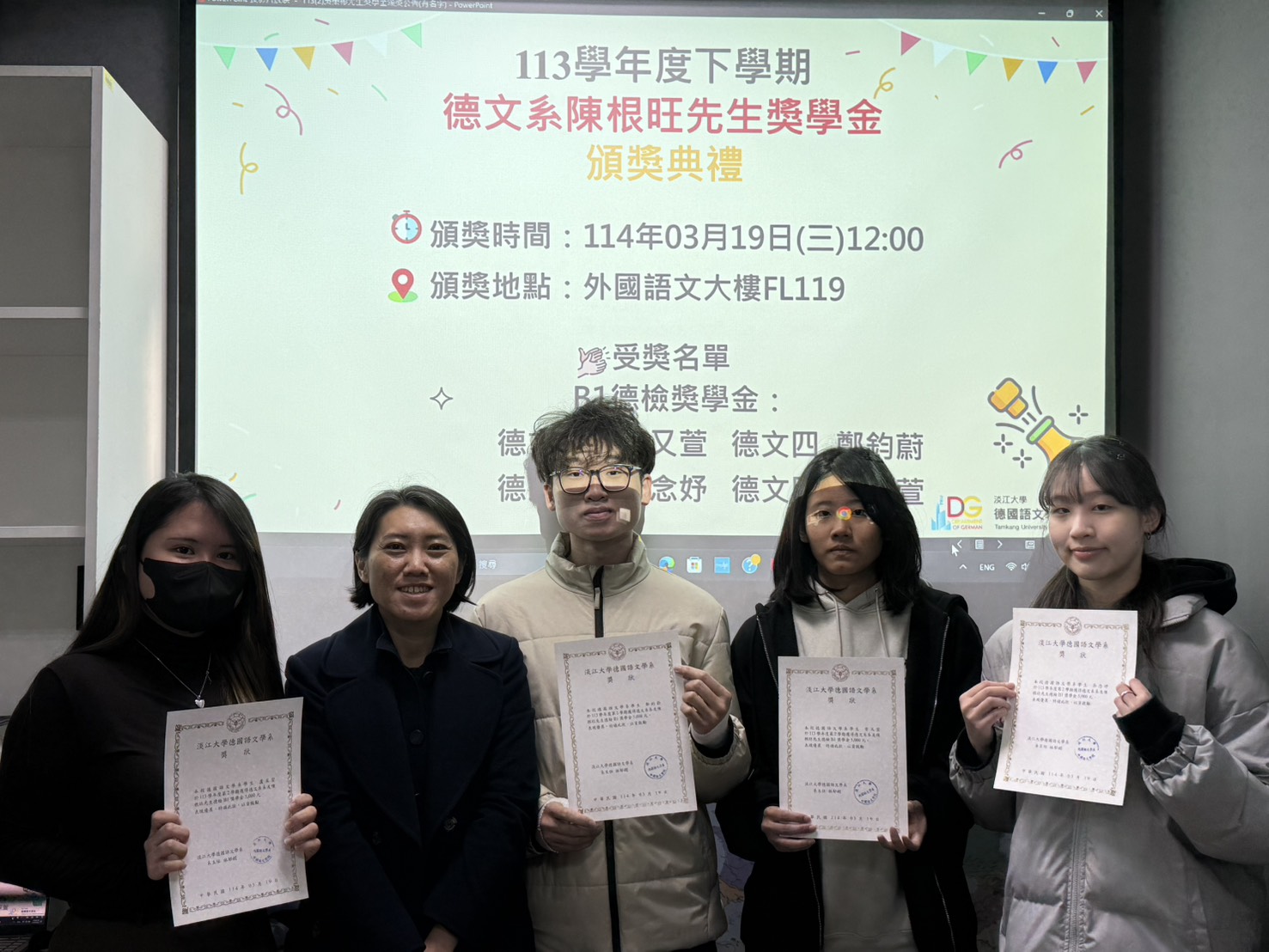 113學年度第2學期德文系獎學金頒獎典禮