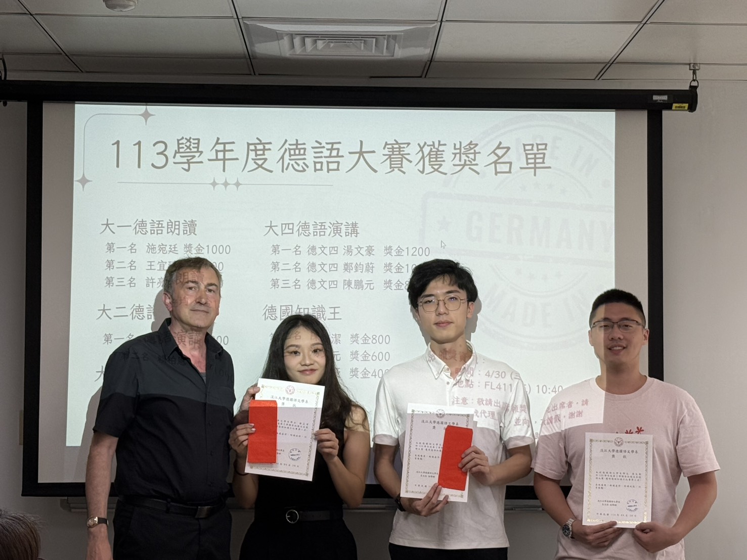 113學年度德語大賽頒獎典禮