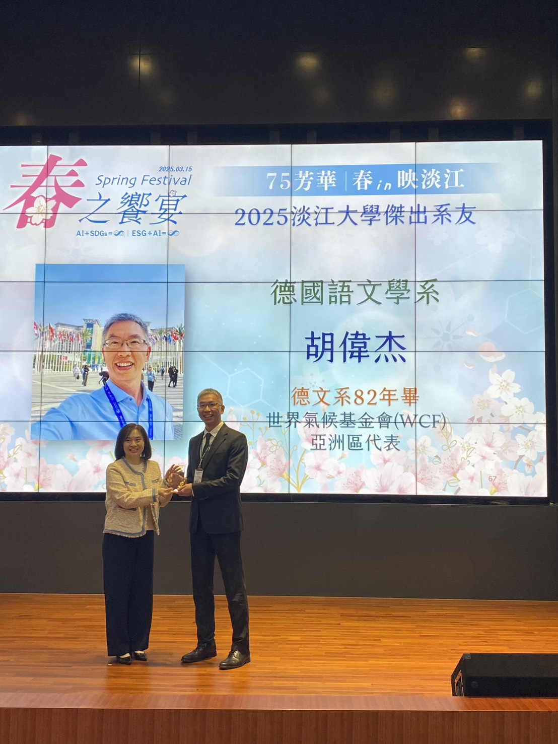 2025德文系傑出系友：胡偉杰學長